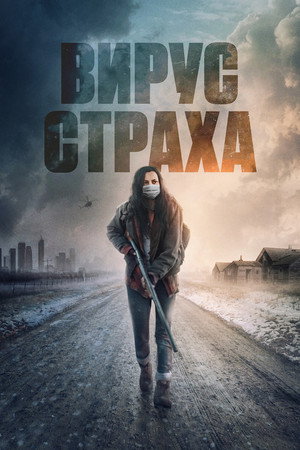 Poster for Before the Fire