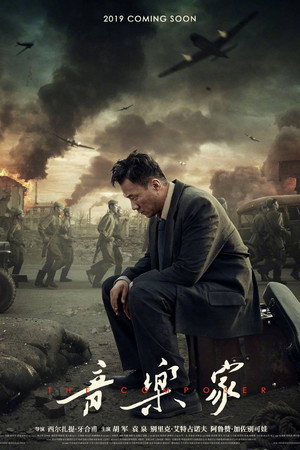 Poster for Композитор