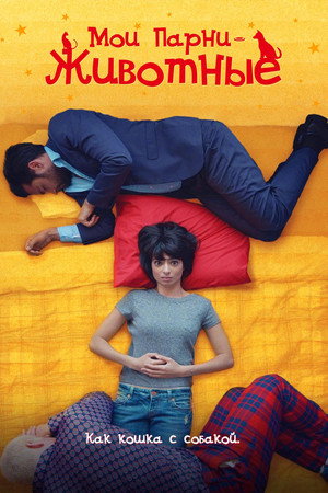 Poster for Unleashed