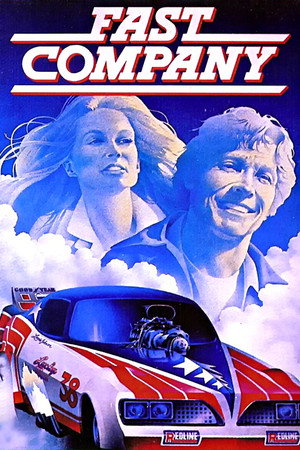 Poster for Беспутная компания