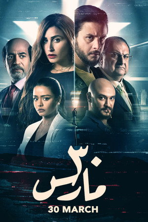 Poster for Знаток 