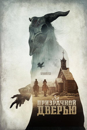 Poster for The Pale Door