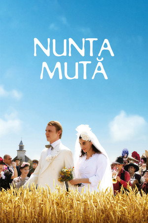 Poster for Тихая свадьба