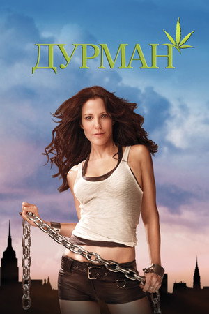 Poster for Счастливое число Слевина