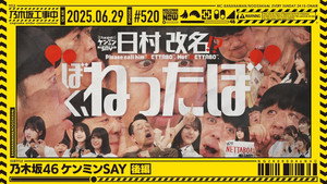 Poster for Эпизод 26