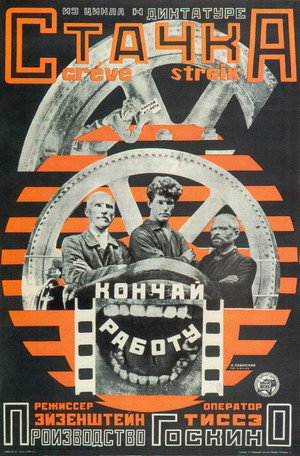 Poster for Strike