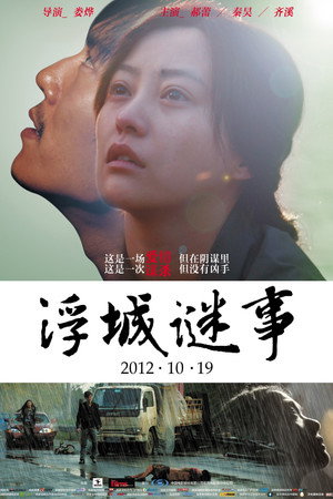 Poster for Тайна