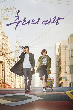 Poster for Queen of Mystery