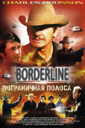 Poster for Пограничная полоса