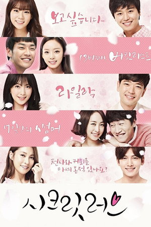 Poster for Kara: Secret Love
