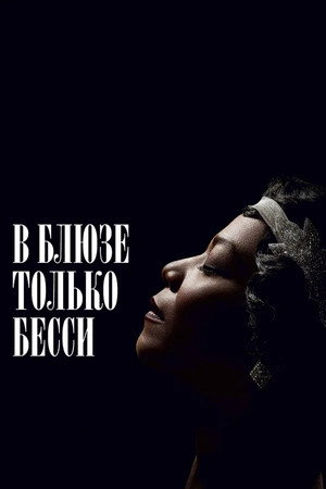 Poster for Bessie