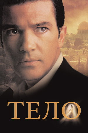 Poster for The Body