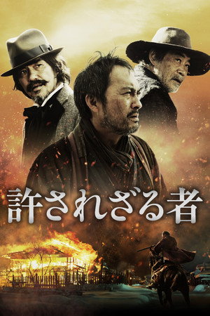 Poster for Непрощённый