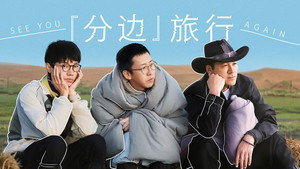 Poster for Эпизод 22