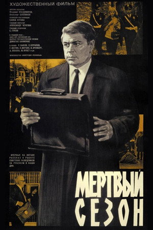 Poster for The Dead Season