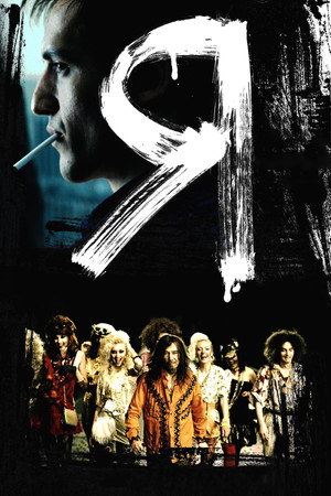 Poster for Я