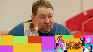 Poster for 3 Выпуск