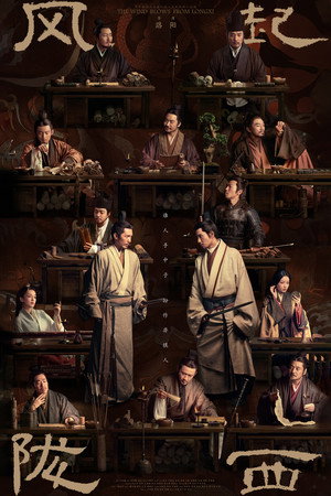 Poster for Ветер из Лунси
