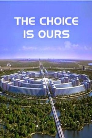 Poster for Выбор за нами