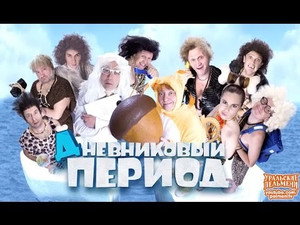Poster for Всё лето в шляпе!