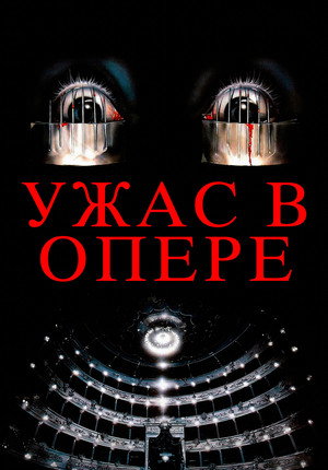Poster for Opera