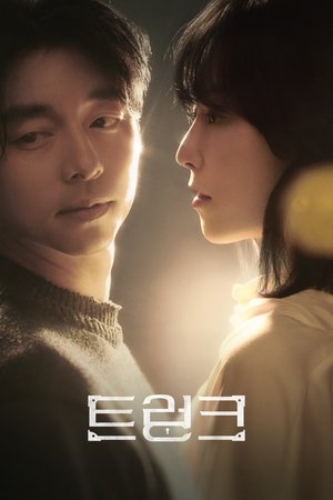 Poster for The Trunk