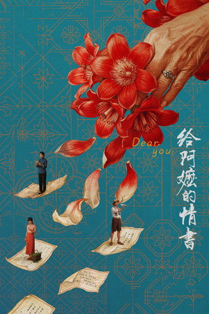 Poster for Dear You