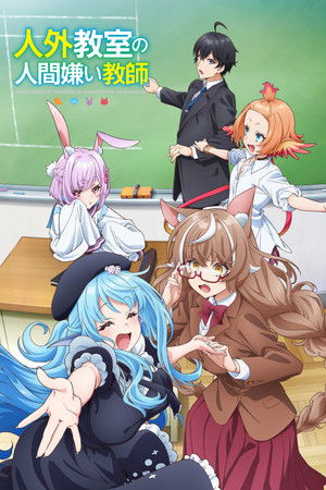 Poster for A Misanthrope Teaches a Class for Demi-Humans