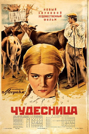 Poster for Чудесница