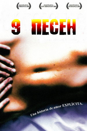 Poster for 9 песен