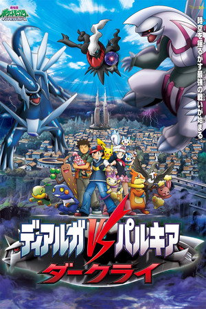 Poster for Pokémon: The Rise of Darkrai