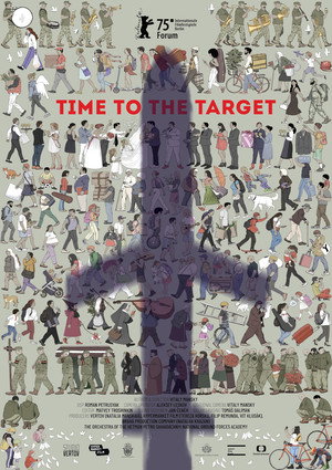 Poster for Час підльоту