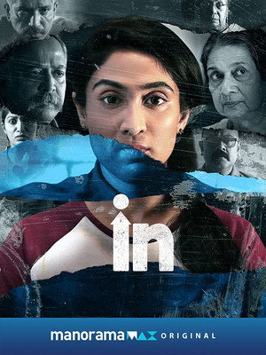 Poster for В
