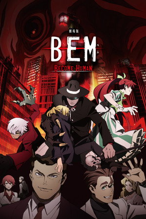 Poster for BEM: BECOME HUMAN