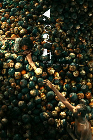 Poster for Зной