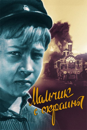 Poster for Boy From the Outskirts