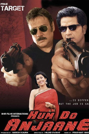 Poster for Мы двое чужих
