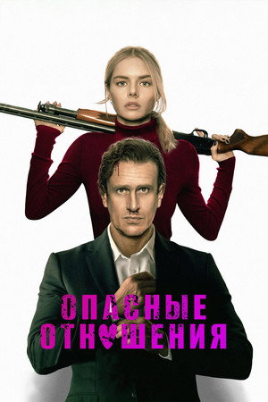Poster for Over Your Dead Body