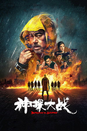 Poster for Холодный детектив