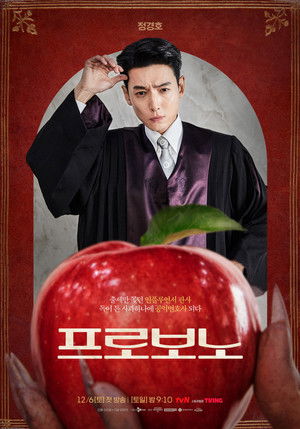 Poster for На общественных началах