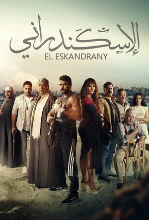 Poster for Эль Эскандрани