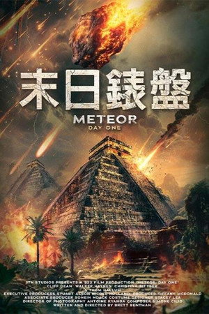 Poster for Метеор: День первый