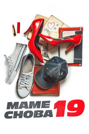 Poster for Маме снова 19