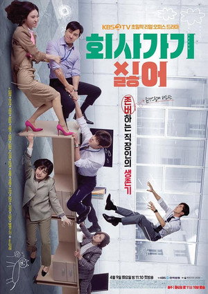 Poster for I Hate Going to Work