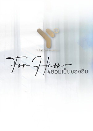 Poster for For Him