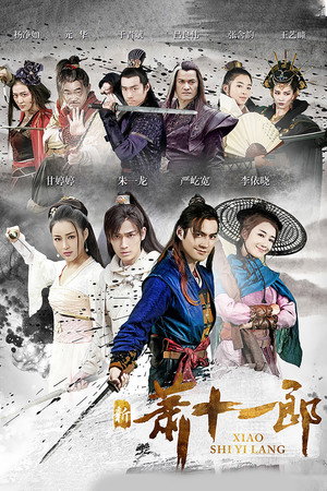 Poster for Охотники за сокровищами