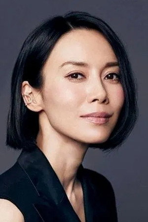 Cover image for 中谷美紀