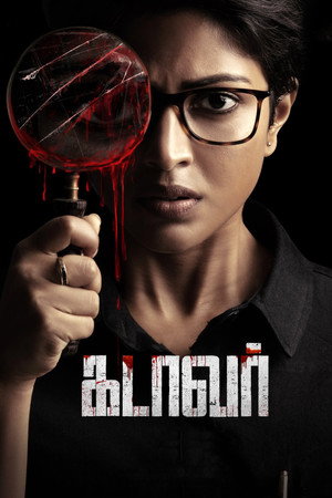 Poster for Труп