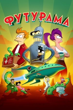 Poster for Futurama