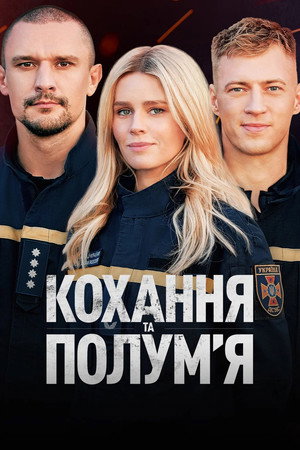Poster for Love and Flames
